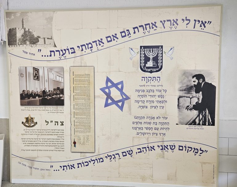 לוח לאום